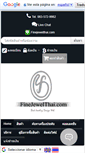 Mobile Screenshot of finejewelthai.com